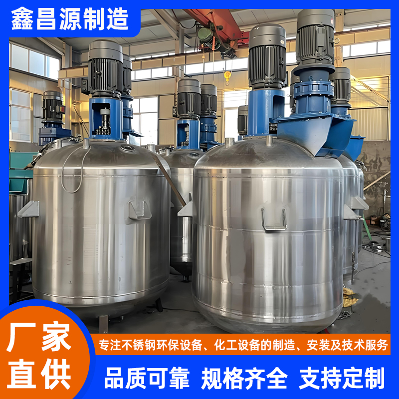 海水淡化反應(yīng)罐