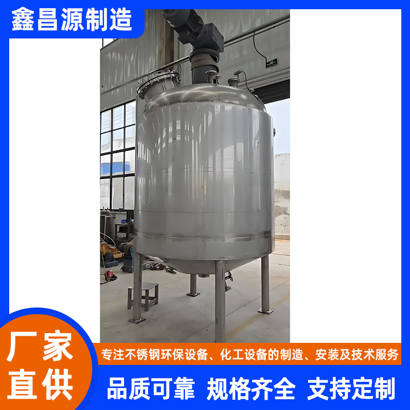 316L不銹鋼雙層攪拌釜